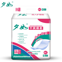 夕如成人护理垫XXL特大号老人尿片男女老年尿不湿80 120隔尿床垫