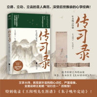 醉染图书传习录 叶圣陶点校版9787559474247