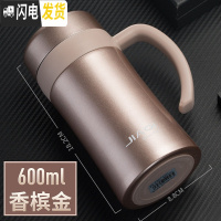三维工匠保温杯带把手泡茶杯过滤网商务不锈钢水杯男女士办公杯子定制 金色600