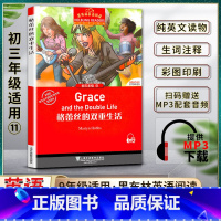 英语 初中通用 [正版]黑布林英语阅读格蕾丝的双重生活Grace and the Double Life初三3九9年级十