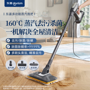 东菱(Donlim)蒸汽拖把DL-7006钛金灰