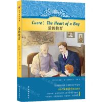 [N]爱的教育(精)/有声双语经典-9787544798129