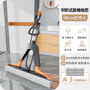 太太乐海绵拖把2024新款家用一拖净浴室吸水对折式胶棉头拖地神器