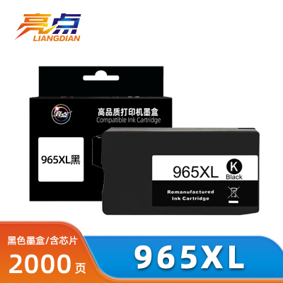 亮点墨盒965XL适用惠普9010/9019/9020黑 支