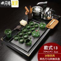 三维工匠茶具套装陶瓷家用全自动实木一体茶道办公室功夫茶盘简约泡茶 Q13黑万马奔腾鱼冰裂 24件