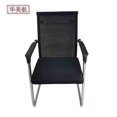 华美航 办公椅 530*540*940mm张