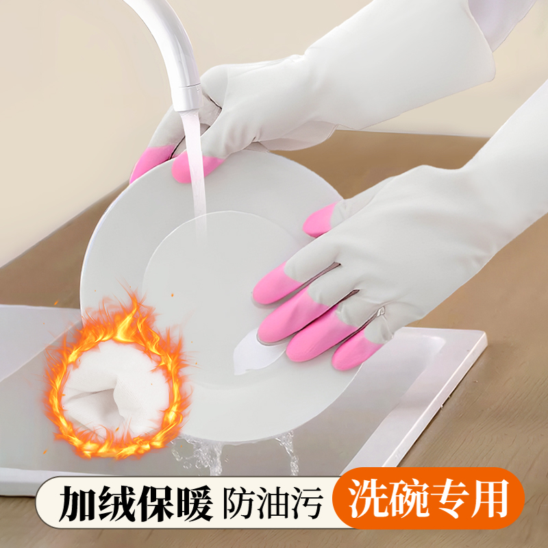 丁晴洗碗手套女家务厨房专用耐用刷碗洗衣服防水家用植绒吸汗防滑亲肤