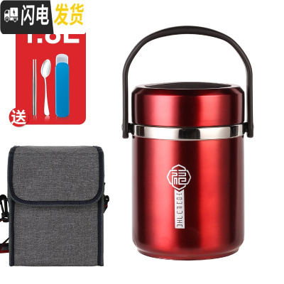 三维工匠304不锈钢多层保温饭盒女保温桶超长成人便携家用学生提锅便当桶 大红(整体1.8)+餐具+袋子