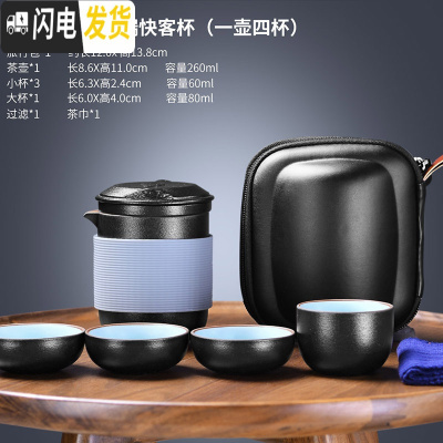 三维工匠茶艺旅行茶具套装便携包小收纳式功夫户外快客杯一壶二杯礼品定制 11(旅行包装)黑陶硅胶套云端快客杯(一壶四杯)