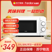 法迪欧(Fardior)微波炉FM-MT20W 360°转盘加热 旋钮操控 精准温控 机械易用款
