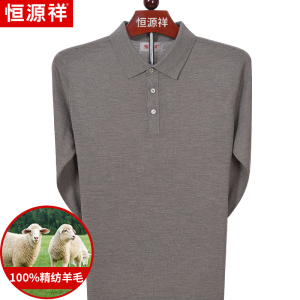 [80支精纺]恒源祥纯精纺羊毛衫男翻领薄长袖T恤针织打底毛衣