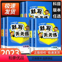 语文默写天天练 一年级上 [正版]新版小学语文默写天天练一二三四五六年级上册语文默写能手专项强化训练练习册课时随堂作业本
