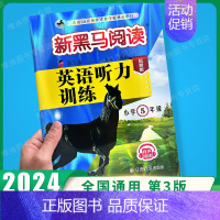 英语听力-拓展版 小学五年级 [正版]2024英语五年级 小学英语阅读理解专项训练题课外拓展强化同步每日一练小学生5年级