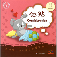 音像我的本心灵成长魔法书