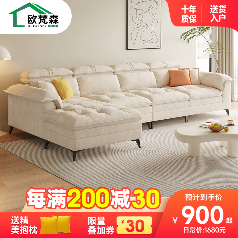 欧梵森 现代简约猫抓布贵妃沙发奶油风小户型轻奢客厅牛奶麂皮绒布艺沙发客厅家具沙发组合套餐