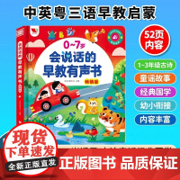 会说话的早教有声书婴幼儿童启蒙发声书手指点读撕不烂有声读物益智绘本0-3一7岁宝宝学说话唐诗三百首儿歌故事认知小百科触摸