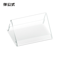 伴公式B1315亚克力V型10*20cm展示铭牌