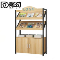 戴劲杂志架书报架报刊架置物架展示架资料落地阅览架2层长120cm有logo