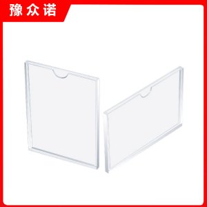 豫众诺 亚克力卡槽 A5(15x21)双层横款 个