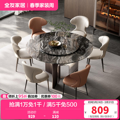 全友家居餐桌简约现代圆形大理石客厅餐厅家具多功能可旋转餐桌椅