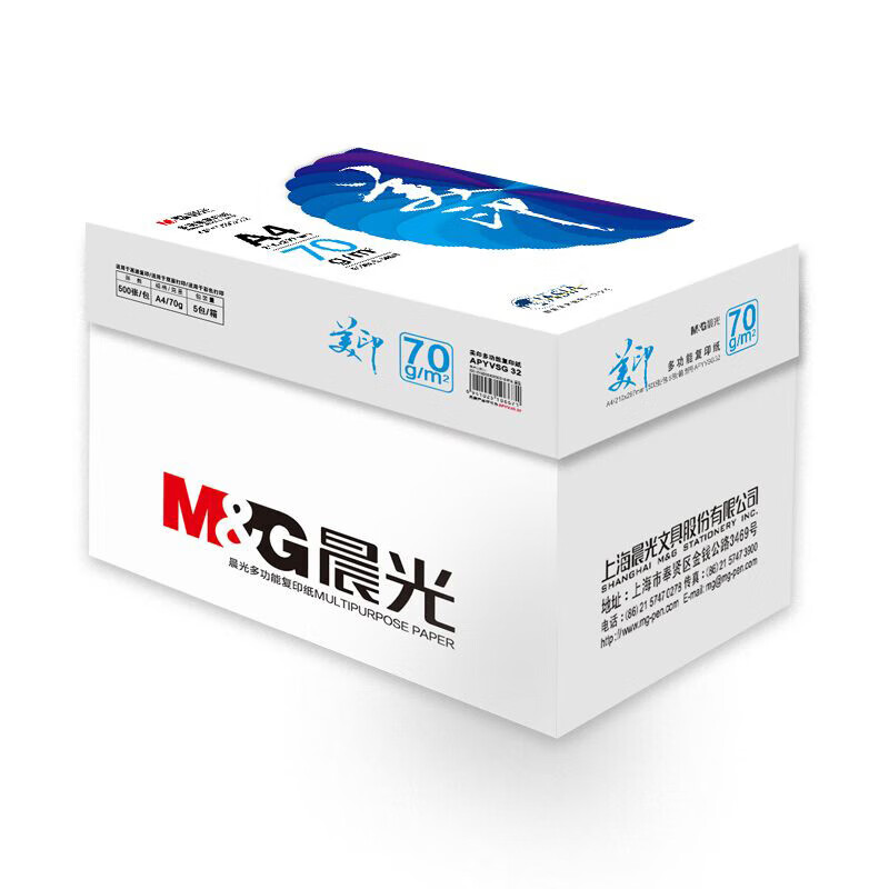 晨光(M&G) 蓝美印多功能复印纸70gA4-5包APYVSG32
