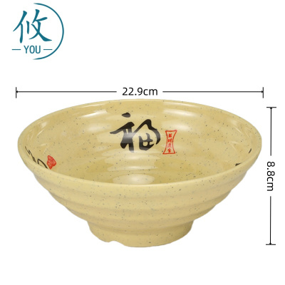 攸 大号福星塑料碗 229*88*10mm 个