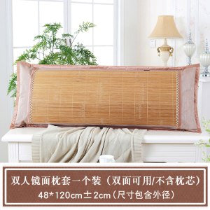 美帮汇夏季双人冰丝枕套仿藤枕席成人夏天加长竹凉席枕头套1.2/1.5米
