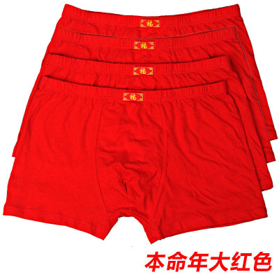 俏果儿(Qiaoguoer)男士内裤福字本命年棉大红色平角裤青年裤头加大码底裤