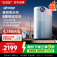 AO史密斯佳尼特净水器家用厨下直饮反渗透小体积5年长效RO膜CR2500BM1 2.5升/分钟澎湃 0陈水 全时高水效