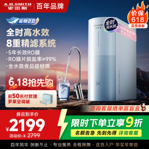 AO史密斯佳尼特净水器家用厨下直饮反渗透小体积5年长效RO膜CR2500BM1 2.5升/分钟澎湃 0陈水 全时高水效