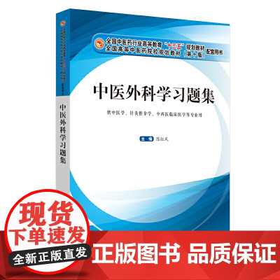 中药化学与天然药物化学实验指导·全国中医药行业高等教育“十三五”创新教材