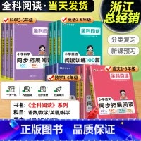 语文100篇+数学书虫 小学一年级 [正版]2025全科阅读一二三年级四五年级六年级上册下册小学语文阅读训练100篇数学