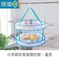 敬平晒内衣内裤专用网隐私晾衣防掉网高空防风晒衣服防皱器封闭衣架 45双层有围北美蓝晒衣篮