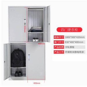四门更衣柜储物柜收纳柜铁皮柜1800*850*420mm 单位:件