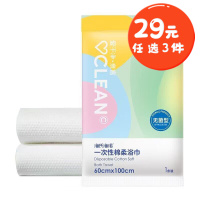 海氏海诺 60cm*100cm独立装一次性棉柔浴巾出差旅行家用沐浴洗澡加大加厚浴巾毛巾