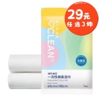 海氏海诺 60cm*100cm独立装一次性棉柔浴巾出差旅行家用沐浴洗澡加大加厚浴巾毛巾