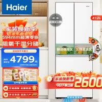 海尔小红花412L白色法式多门一级能效风冷无霜超薄零嵌入式EPP超净系统阻氧干湿分储三档变温大容量家用电冰箱超薄