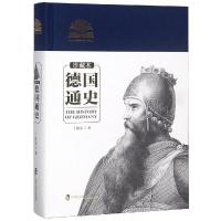 德国通史(珍藏本)