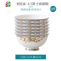 封后餐具套装碗盘组合陶瓷盘子碗高脚碗防烫碗碟套装家用 F 香榭丽舍10碗6盘(4.5英寸高脚碗+8英寸圆形饭盘)[骨质