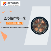 希飞牌 YJV22-0.6/1KV-4*10+1*6mm² 铜芯低压铠装电缆 元/米 联系客服 定制商品