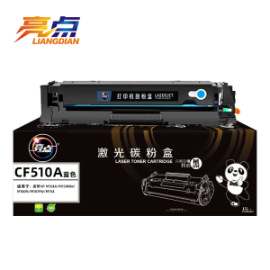 亮点硒鼓CF510A蓝 支