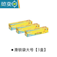 敬平保鲜袋带封口加厚家用冰箱冷冻专用密封袋拉链式密实袋 大号[3盒=30枚] 1
