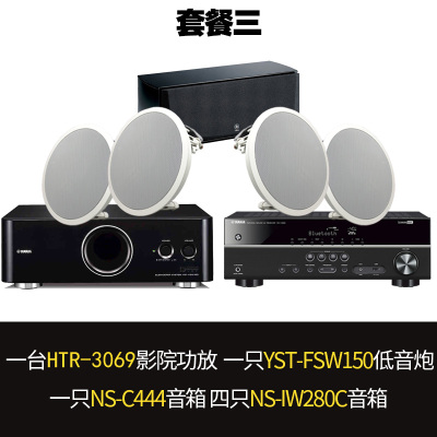 Yamaha/雅马哈3069套餐家庭影院天花吊顶音响背景音乐音箱室内5.1家用吸顶喇叭套装