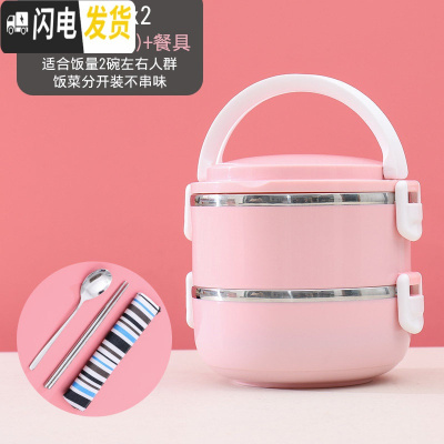 三维工匠不锈钢多层保温饭盒便当盒学生便携1人分隔型女上班族3格餐盒套装 双层(北欧粉)+餐具
