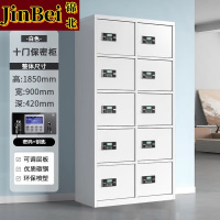 锦北保密柜铁皮文件柜带锁储物柜资料办公室保险柜十门电子锁