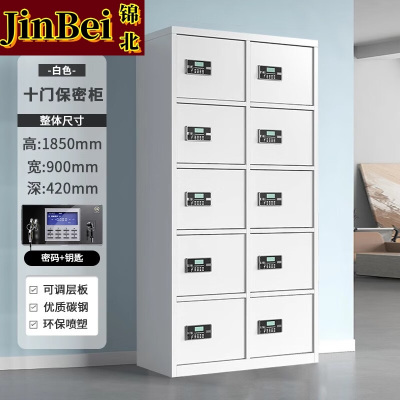 锦北保密柜铁皮文件柜带锁储物柜资料办公室保险柜十门电子锁