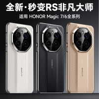 圣幻 适用于荣耀系列magic6秒变非凡大师壳荣耀magic6pro半包保护套荣耀magic7pro时尚全包边防摔壳
