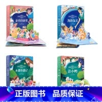 我的童话王国第一辑 [正版]我的童话王国3D立体书 精装玩具书翻翻书 中英双语3D立体书 0-3-6岁启蒙认知创意游戏书