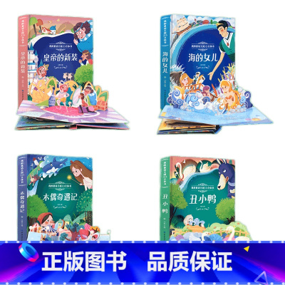我的童话王国第一辑 [正版]我的童话王国3D立体书 精装玩具书翻翻书 中英双语3D立体书 0-3-6岁启蒙认知创意游戏书