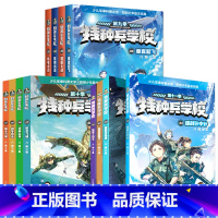 [套装赠]特种兵学校第九季+第十季+第十一季[全12册] [正版]特种兵学书校第十一季41-44册第九十季全套12册